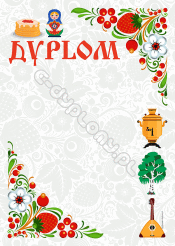 Dyplom - język rosyjski