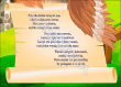 Dyplom Ukończenia Zerówki (Super Sowa) - 3