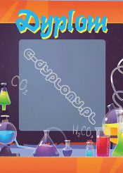 Dyplom "Chemia"