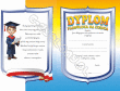 Dyplom Pasowanie na Ucznia - 2